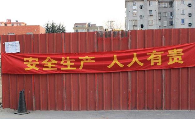 工地安全生產(chǎn)責(zé)任制該如何制定？