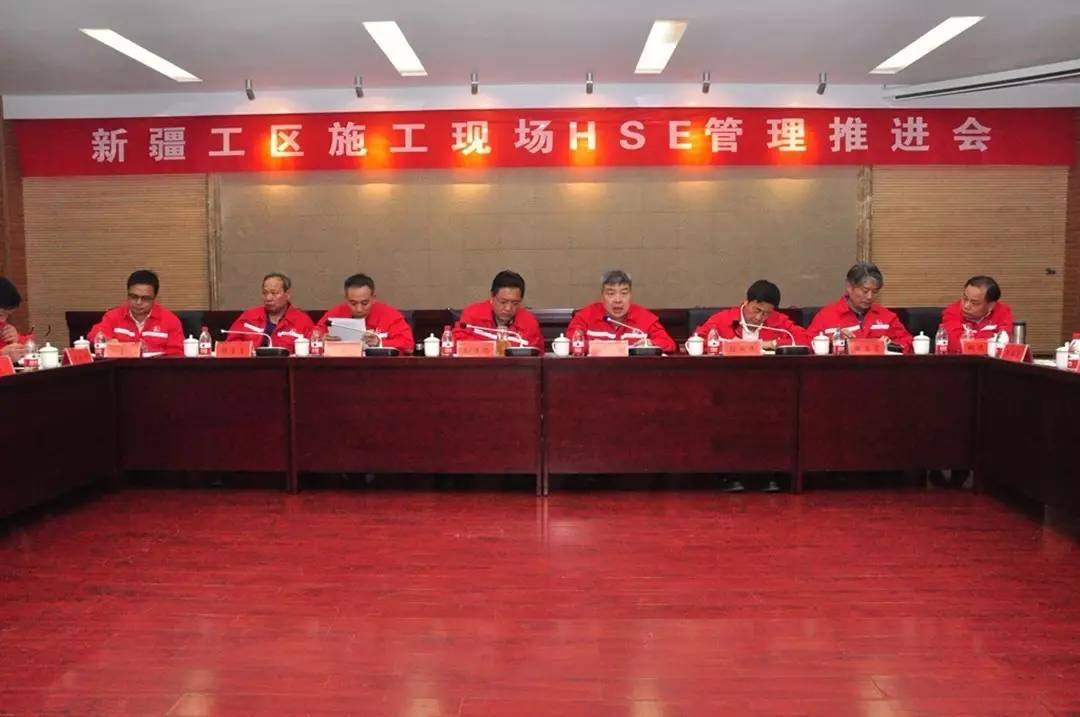 新疆工區(qū)施工現(xiàn)場HSE管理推進(jìn)會回顧
