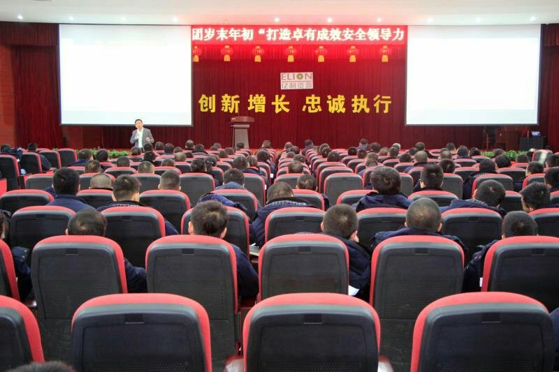 賽為安全領(lǐng)導(dǎo)力，為億利集團安全發(fā)展保駕護航