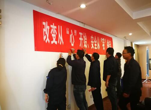 與會人員簽名承諾“改變從心開始，安全從我做起”