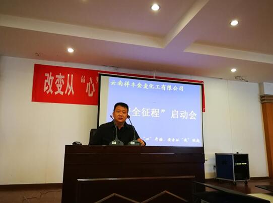 啟動會結束后，與會人員共同在“安全征程”宣傳橫幅簽名承諾“改變從心開始，安全從我做起”。