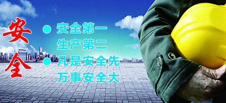 四川出臺生產(chǎn)安全事故應(yīng)急預案管理實施細則