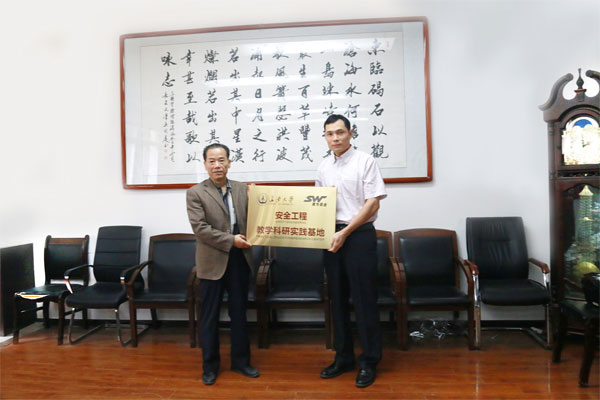 我司董事長馮光福和地測學(xué)院黨委書記杜福元共同為科研實踐基地揭牌（二）