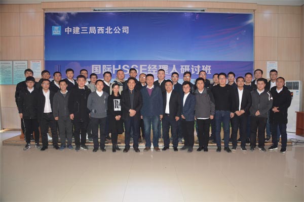 賽為安全國際HSSE經(jīng)理人培訓(xùn)：為企業(yè)走出國門保駕護航