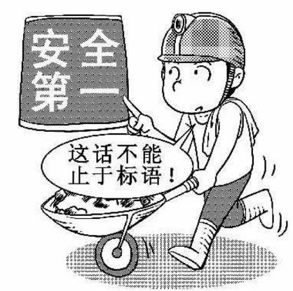 淺析安全環(huán)保隱患問題的治理與預(yù)防機制