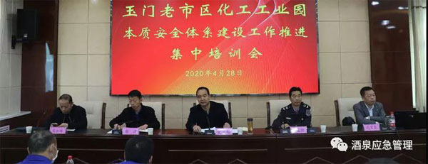 玉門化工園區(qū)舉行本質(zhì)安全體系建設(shè)培訓(xùn)會(huì)議，賽為安全高寶良受邀現(xiàn)場(chǎng)授課