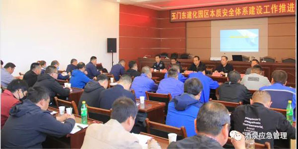 玉門化工園區(qū)舉行本質(zhì)安全體系建設(shè)培訓(xùn)會(huì)議，賽為安全高寶良受邀現(xiàn)場(chǎng)授課