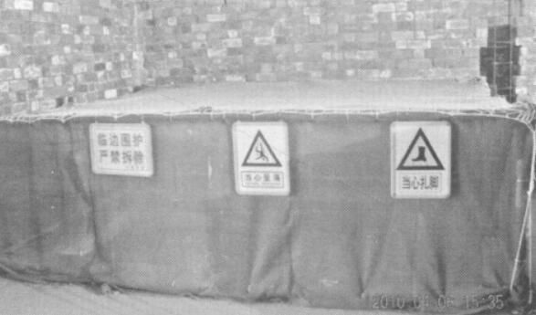 如圖1：地鐵內部洞口臨邊圍護