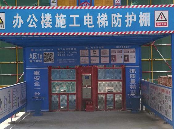 建筑施工安全管理怎么做？