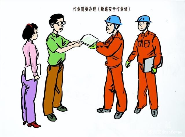 ?；钒踩a(chǎn)