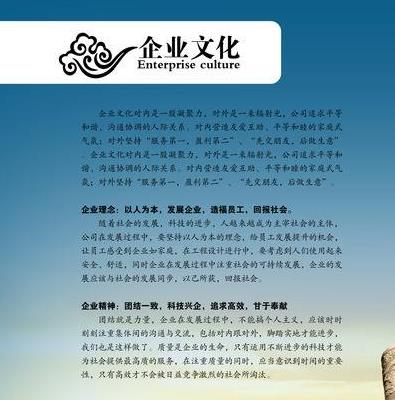 論安全文化在企業(yè)安全生產(chǎn)中的地位