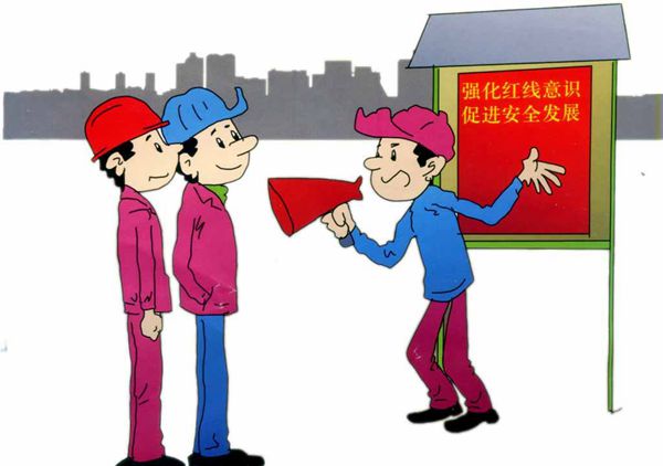 安全生產(chǎn)意識(shí) 安全生產(chǎn)意識(shí)