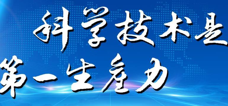 安全生產(chǎn)就是生產(chǎn)力