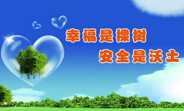 論安全生產(chǎn)保障措施