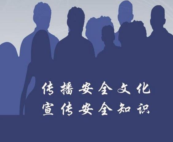 企業(yè)安全文化對企業(yè)安全管理水平的提升有什么作用